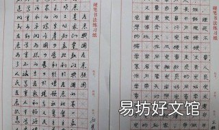 少儿硬笔书法教程 少儿硬笔书法教程全集