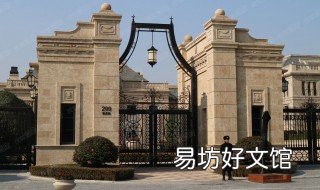 房子正对小区大门有什么说法 房子正对小区大门有什么讲究