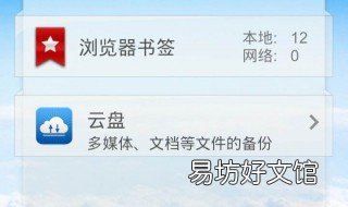 vivo的云盘在哪里 vivo的云备份在哪里