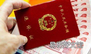 病退申请书范文怎么写 病退的申请书怎么写