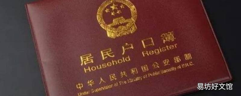 什么情况需要用到父亲的户口本原件 上父亲户口上要些什么资料