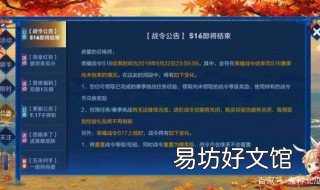 战令币赛季结束会清零吗 战令币赛季结束会清零吗?