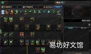 dnf散打技能 dnf散打技能加点图2022