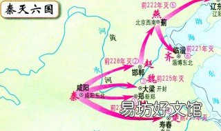 秦国先后灭了哪六国 秦国灭了哪六国?