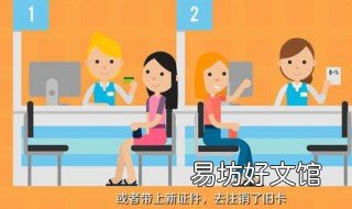 改名字后银行卡怎么办 改名字之后银行卡什么的怎么办
