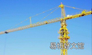 塔吊的操作方法 动臂式塔吊的操作方法