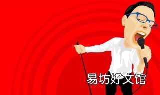 学唱歌入门教程 老年人学唱歌入门教程