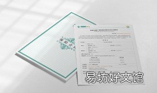 电子保单怎么查 电子保单怎么查询