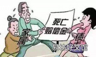 社保死亡赔偿标准2018 社保死亡赔偿标准2021