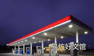私人油站的油可以加吗 私人加油站的油怎么样能加吗