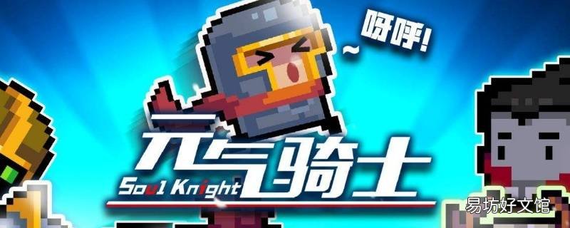 元气骑士商店打五折天赋是什么植物 元气骑士商店打五折对工匠有用吗