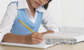 6个怎样写好作文的方法 怎样写好一篇作文怎么写