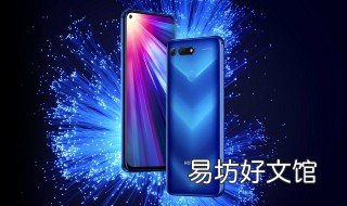 v20使用技巧 荣耀v20使用小技巧