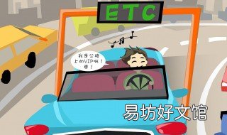 etc不插卡能用吗 etc不插卡为什么也能用