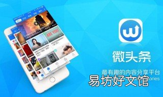 微头条如何插入链接 今日头条怎么上链接