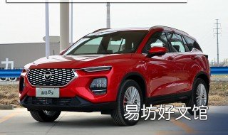 海马8s的缺点 海马8s到底怎么样