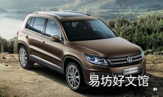 途观和探歌怎么选 途观与探歌哪个好
