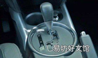 cvt下坡的正确方法 cvt怎么开