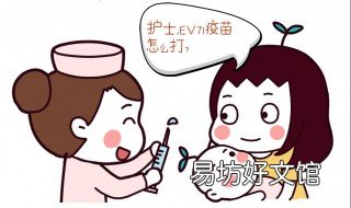 乙脑灭活疫苗打几针 乙脑灭活疫苗打几针2019