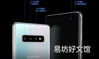 港版s10和国行区别 港版s10与国行区别