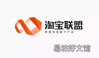 淘宝联盟自己买东西有佣金吗 淘宝联盟的东西自己可以买吗