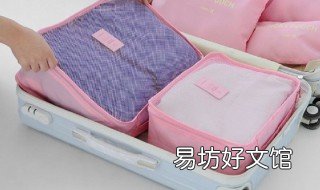 旅行收纳衣服小窍门 旅行收纳衣服小窍门教程