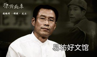 狼烟北平结局 狼烟北平结局讽刺