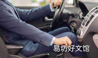 手动挡电子手刹如何使用 手动挡的电子手刹使用方法