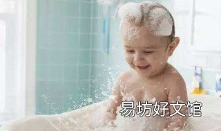 3岁宝宝几天洗一次澡 三岁小孩多久洗一次澡