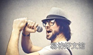梦见别人唱歌是什么意思 梦见和别人唱歌是什么意思