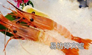 大虾怎么冻保鲜 大虾怎么冷冻保鲜