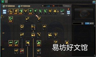 dnf战斗法师加点 dnf战斗法师加点2021