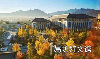 康养小镇在哪 康养小镇图片大全