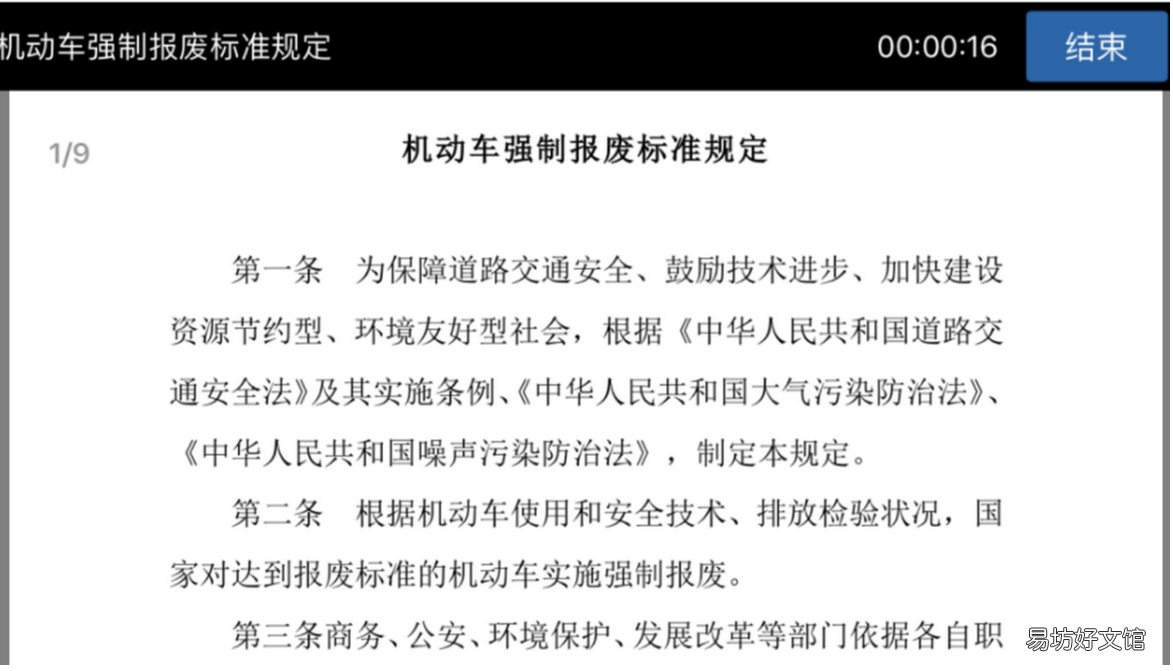 宝鸡驾驶证网上审验流程 宝鸡审驾照需要什么手续