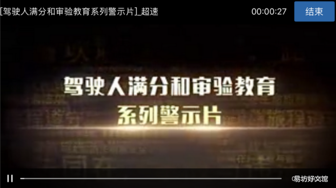宝鸡驾驶证网上审验流程 宝鸡审驾照需要什么手续