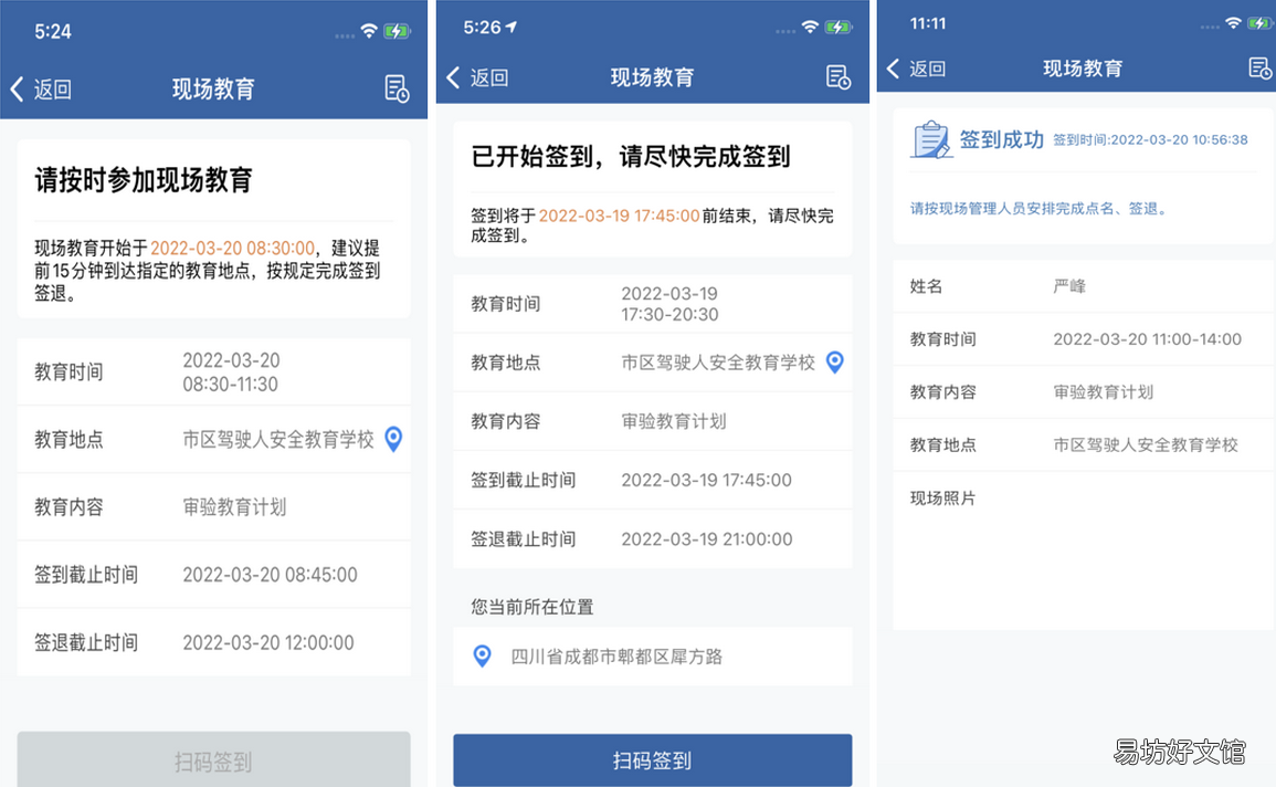 宝鸡驾驶证网上审验流程 宝鸡审驾照需要什么手续