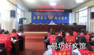 专职网格员是什么 专职网格员是什么意思