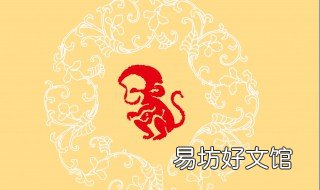 2020年猴年运势及运程 2020年属猴年运势及运程