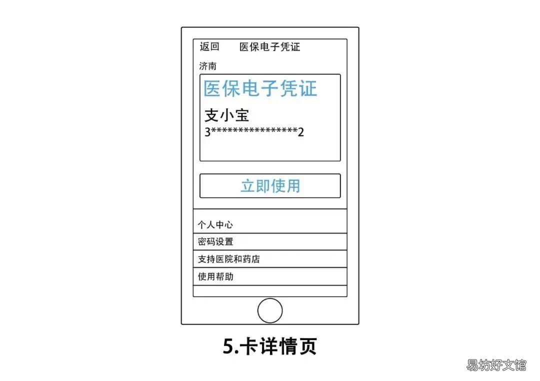 咸阳电子医保卡激活操作流程 陕西电子医保卡激活