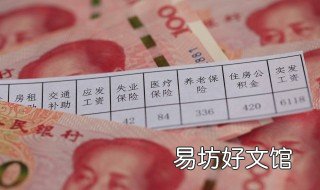 河北工资标准 河北工资标准几月上调