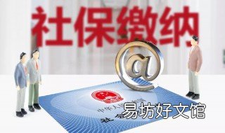退役军人补缴社保需要什么手续