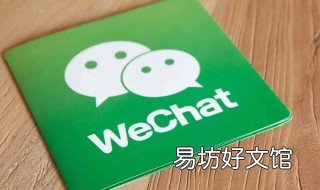 人死了后微信怎么办 人死后的微信