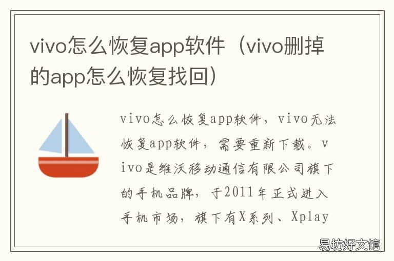 vivo怎么恢复app软件 vivo删掉的app怎么恢复找回