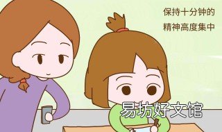 二年级注意力不集中怎么办 二年级注意力不集中怎么办,但是接受能力强