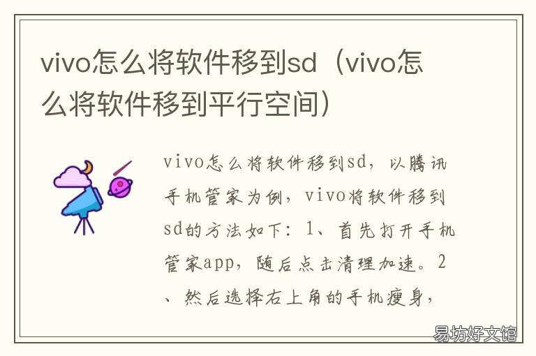 vivo怎么将软件移到sd vivo旧手机软件移至新手机