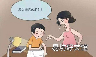 怎样和孩子正确的交流 如何与孩子正确的交流