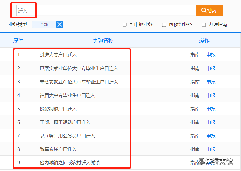 咸阳户口迁入有几种类型 咸阳迁户口需要什么手续