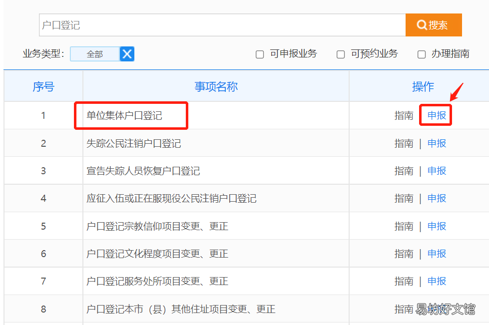 咸阳单位集体户口怎么登记 咸阳单位集体户口怎么登记不了