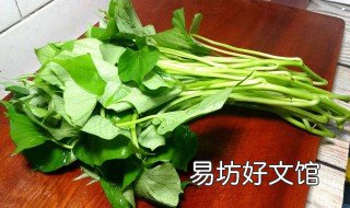 新鲜红薯叶怎么做好吃又简单 新鲜红薯叶怎么做好吃又简单窍门
