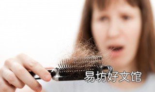 女生掉头发的原因 高中女生掉头发的原因